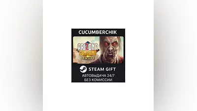 Arizona Sunshine  Remake STEAM GIFT AUTO RU+МИР