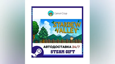 Stardew Valley ️STEAM GIFT АВТО ️RU/УКР/КЗ/СНГ