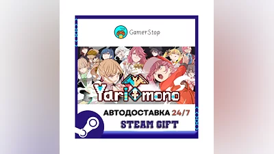 Yarimono ️STEAM GIFT АВТО ️УКР/КЗ/СНГ