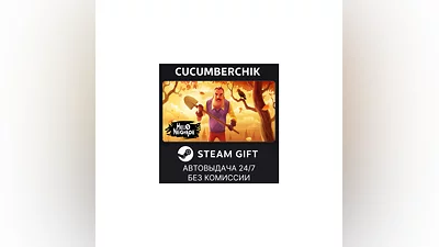 Hello Neighbor STEAM GIFT AUTO RU+МИР