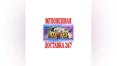 Rock of Ages 3 Make & Break SteamРФ+Весь МирKey