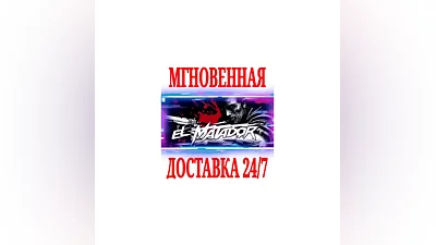 El Matador  SteamРФ+Весь МирKey  + Бонус