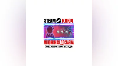 10 Second Ninja X Steam Ключ РФ+Мир +Бонус