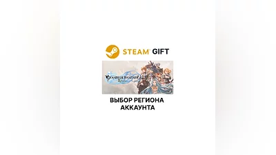 Granblue Fantasy: Relink Steam Выбор Региона
