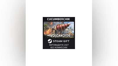Volcanoids STEAM GIFT AUTO RU+МИР
