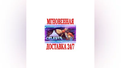 Celeste  STEAM КЛЮЧ РФ+ВЕСЬ МИР +