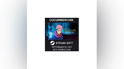 Jujutsu Kaisen Cursed Clash STEAM GIFT AUTO RU+МИР