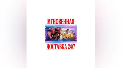 Arizona Sunshine VR  SteamРФ+Весь МирKey  + Бонус