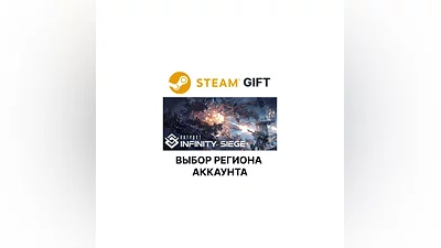 Outpost: Infinity Siege - Vanguard Edition Steam