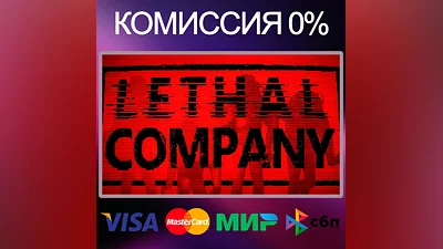 Lethal Company   STEAM•RU|KZ|UA|TR|AG