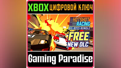 Hotshot Racing XBOX ONE/X|S КЛЮЧ