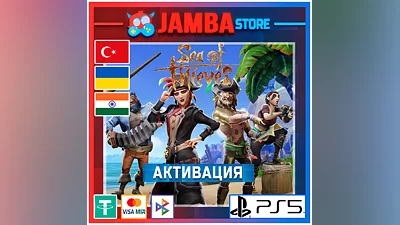 Sea of Thieves | PS5 | Выбор региона