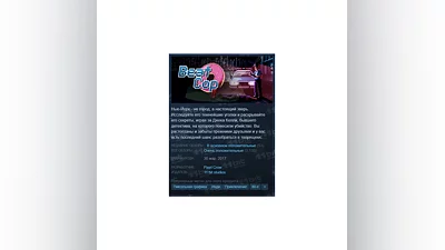 Beat Cop {Steam Key/Global/Region Free} + Подарок