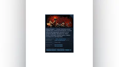 Darkest Dungeon {Steam Key/Global/ROW} + Подарок