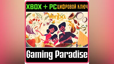 VENBA XBOX ONE/X|S+ПК КЛЮЧ