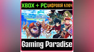 JUSTICE CHRONICLES XBOX ONE/X|S+ПК КЛЮЧ