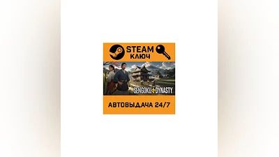 Sengoku Dynasty. STEAM-ключ Россия (Global)