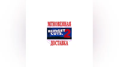 Budget Cuts 2: Mission Insolvency VR  SteamKey  +