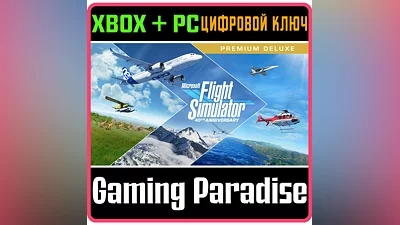 MICROSOFT FLIGHT SIMULATOR PREMIUM DELUXE  XBOX+PC КОД