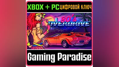 80'S OVERDRIVE (PC WIN) КЛЮЧ