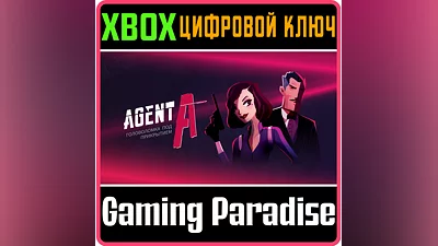 AGENT A: A PUZZLE IN DISGUISE XBOX ONE/X|S КЛЮЧ