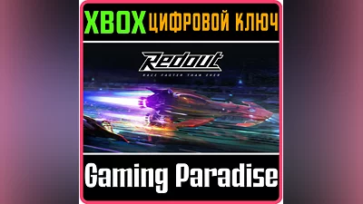 REDOUT: LIGHTSPEED EDITION XBOX ONE/X|S КЛЮЧ