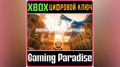 AERY - PATH OF CORRUPTION XBOX ONE/X|S КЛЮЧ