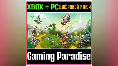 KINGDOM RUSH XBOX ONE/X|S+ПК КЛЮЧ