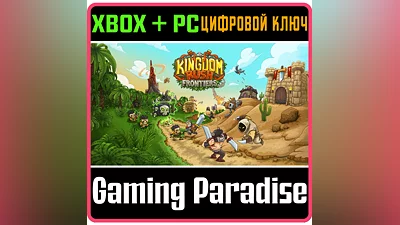 KINGDOM RUSH FRONTIERS XBOX ONE/X|S+ПК КЛЮЧ