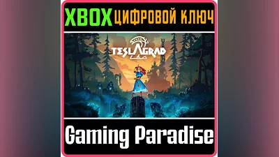 TESLAGRAD 2 XBOX ONE/X|S КЛЮЧ