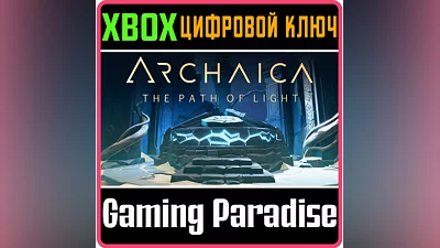 ARCHAICA: THE PATH OF LIGHT XBOX ONE/X|S КЛЮЧ