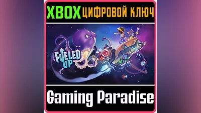 FUELED UP XBOX ONE/X|S КЛЮЧ