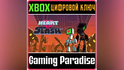 HEART&SLASH XBOX ONE/X|S КЛЮЧ