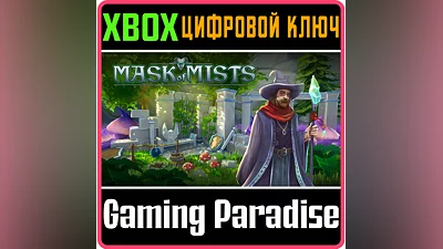MASK OF MISTS XBOX ONE/X|S КЛЮЧ