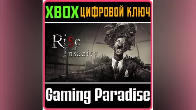 RISE OF INSANITY XBOX ONE/X|S КЛЮЧ