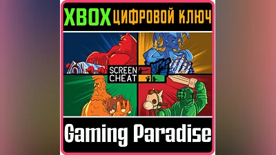 SCREENCHEAT XBOX ONE/X|S КЛЮЧ