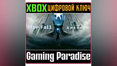 THE FALL PART 2: UNBOUND XBOX ONE/X|S КЛЮЧ