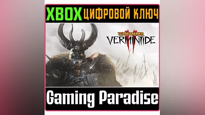 WARHAMMER: VERMINTIDE 2 XBOX ONE/X|S КЛЮЧ