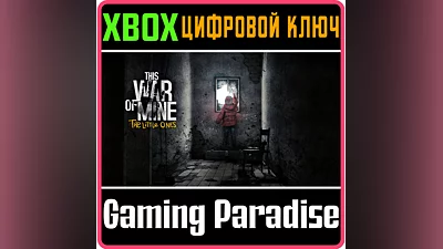 THIS WAR OF MINE: THE LITTLE ONES XBOX ONE/X|S КЛЮЧ