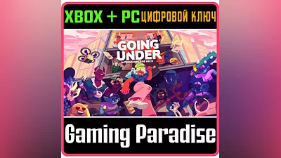 GOING UNDER XBOX ONE/X|S+ПК КЛЮЧ