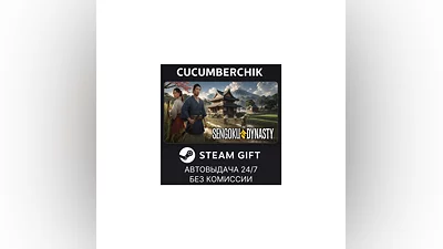 Sengoku Dynasty STEAM GIFT AUTO RU+МИР