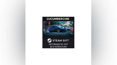 CarX Street STEAM GIFT AUTO RU+МИР