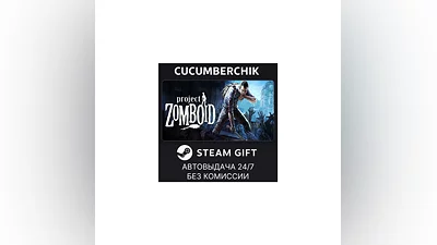 Project Zomboid STEAM GIFT AUTO RU+МИР