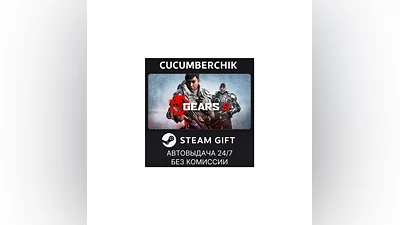 Gears 5 STEAM GIFT AUTO RU+МИР