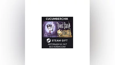 Don't Starve STEAM GIFT AUTO RU+МИР