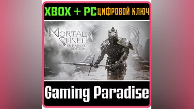 MORTAL SHELL: ENHANCED EDITION XBOX ONE/X|S+ПК КЛЮЧ
