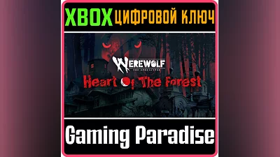 WEREWOLF: THE APOCALYPSE — HEART OF THE FOREST XBOX