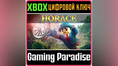 HORACE XBOX ONE/X|S КЛЮЧ