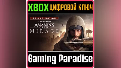 Assassin's Creed  Мираж – Deluxe Edition xbox ключ