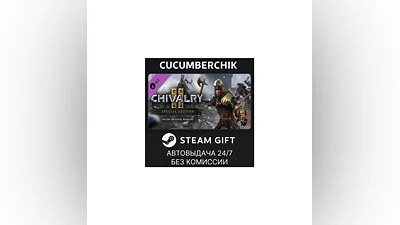 Chivalry 2 - Special Edition STEAM GIFT AUTO RU+МИР